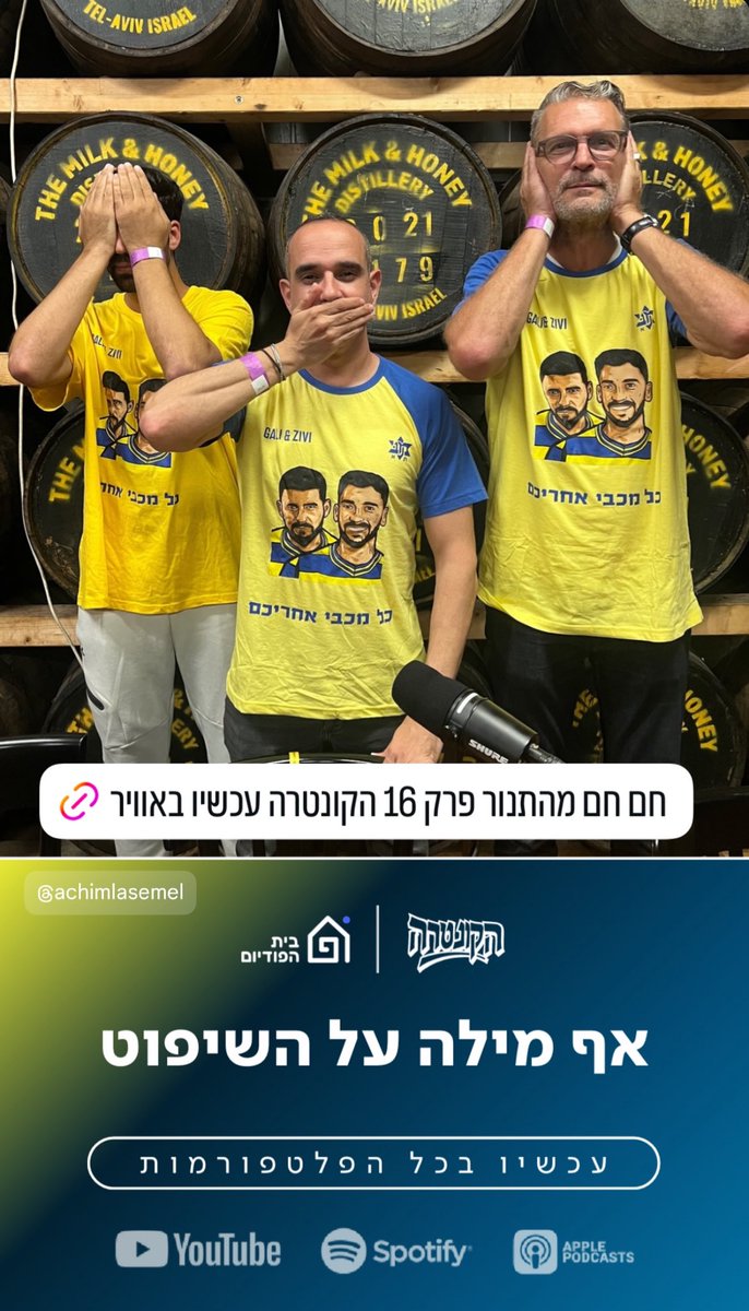 איזה בחירת שם גרועה לפרק.
בא לי לשמוע שעה וחצי רק על השיפוט. את מי מעניין המערך?
