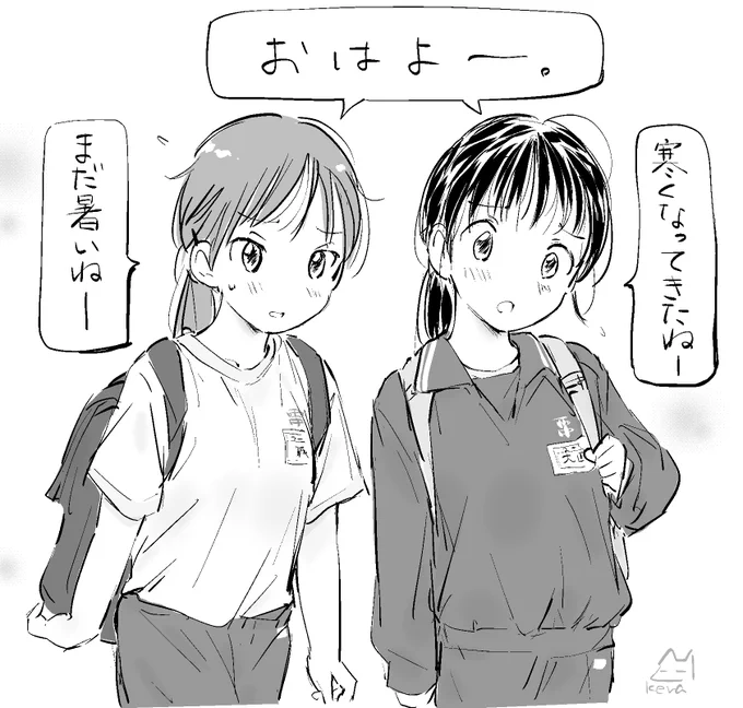 感じる温度は人それぞれ 