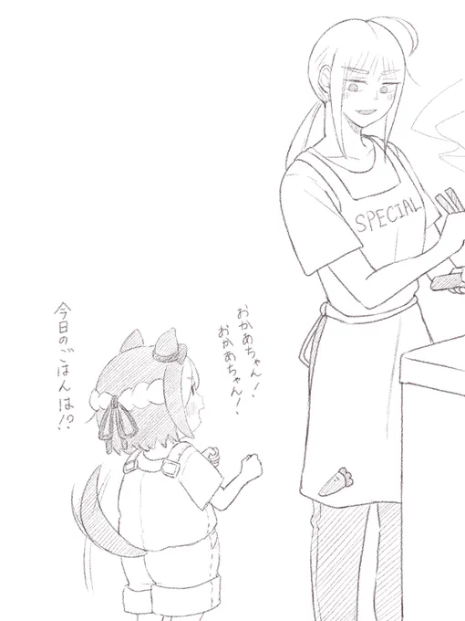 毎日メニューが気になるスペちゃん🥕

#ウマ娘
#スペちゃん 