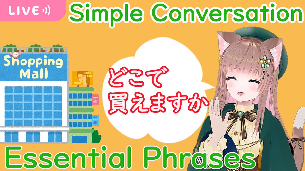 vr_alisa's tweet image. Hi☕🌸Would you like to learn how to  ask where something you want to buy is?
ショッピングで買いたいものがどこにあるかを質問する方法を学びたいですか💛
Classes start at 12:30(JST). 授業は12:30からはじまるよ！
youtube.com/live/ojFTsr1jS…
twitch.tv/cafealisa
#ENVTuber #learnjapanese