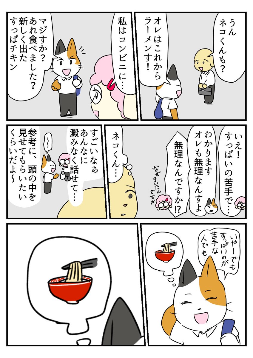 出てくる言葉と頭の中