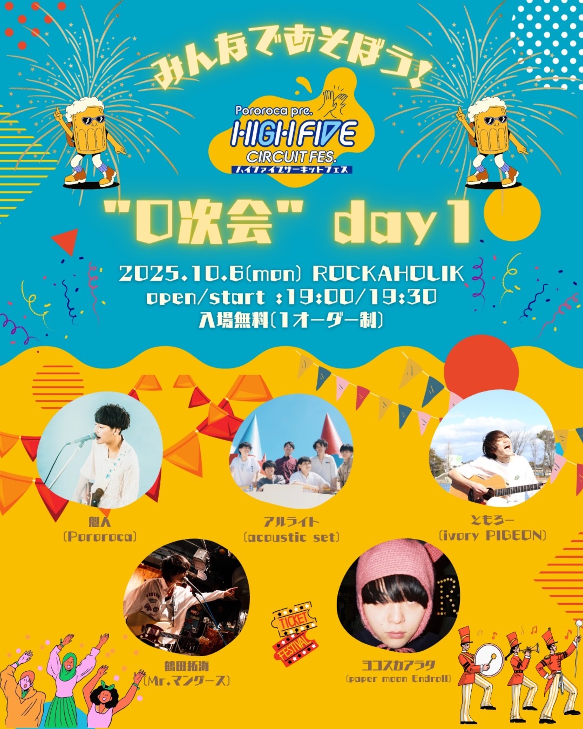 ROCKAHOLIC下北沢 毎日4時まで営業中🥂 on X: 