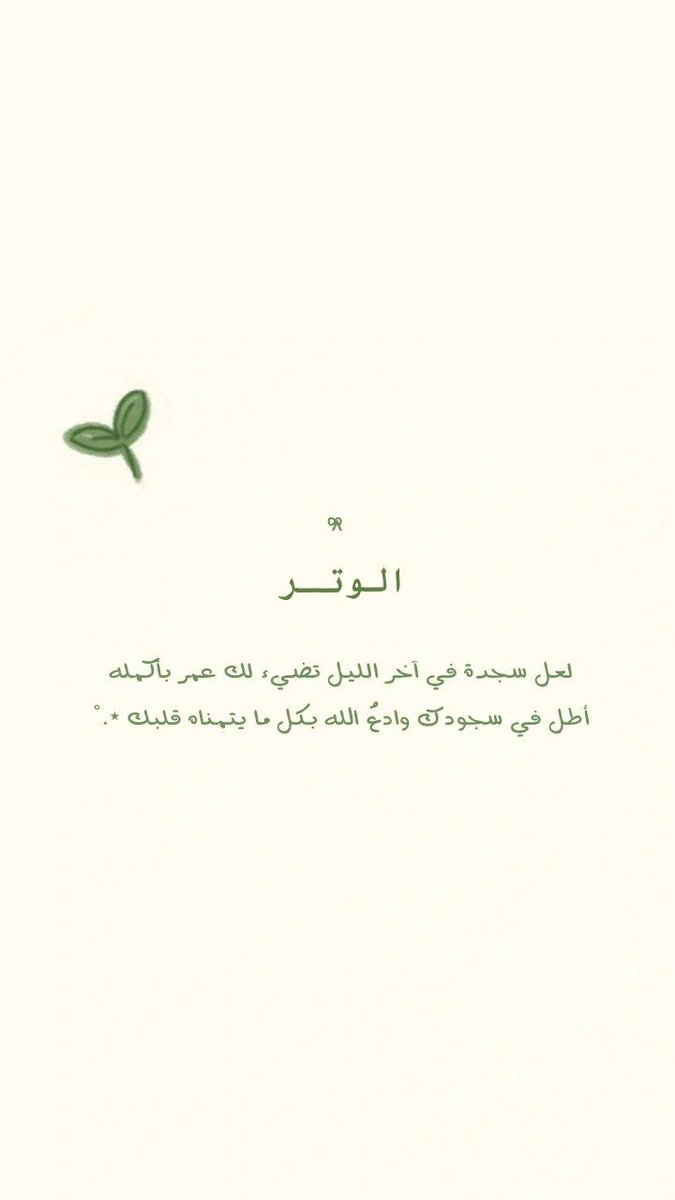 26_asoom's tweet image. #الوتر_جنة_القلوب