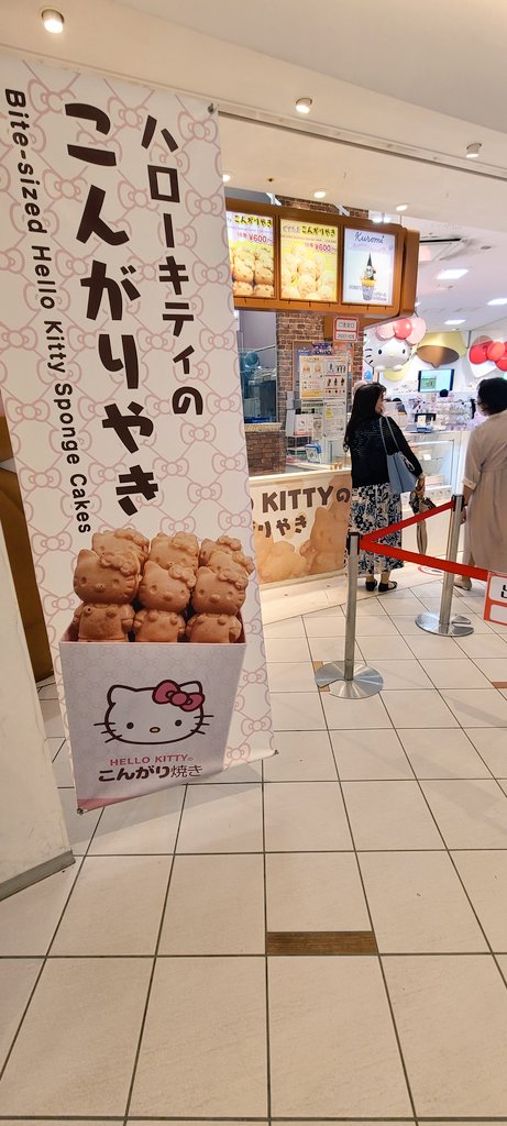 こんがり焼きを食べました🙂