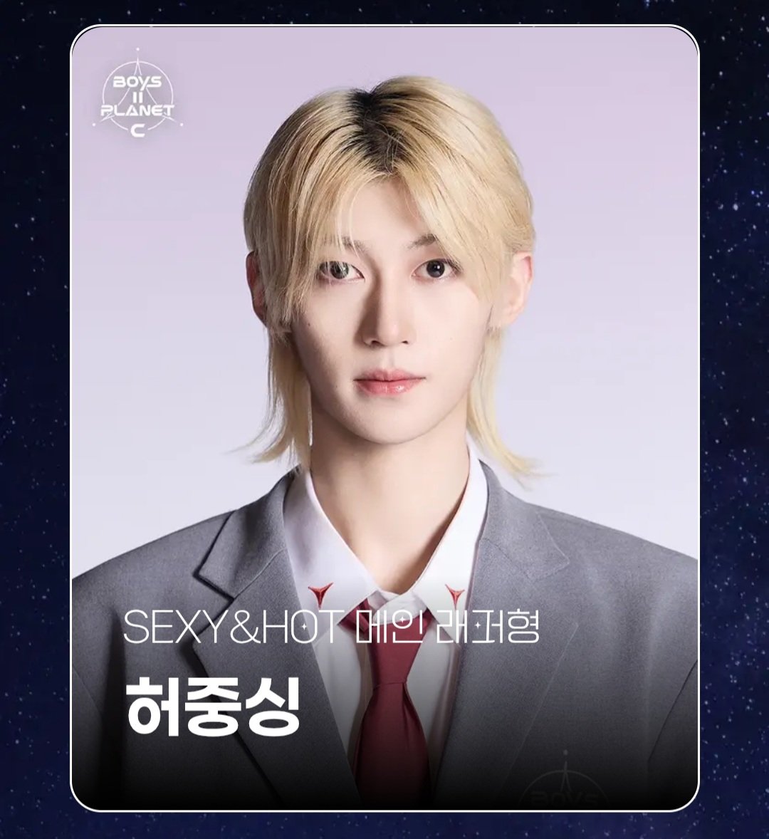 ボイプラ2診断 、私はホージョンシンみたいです 🥹🤍