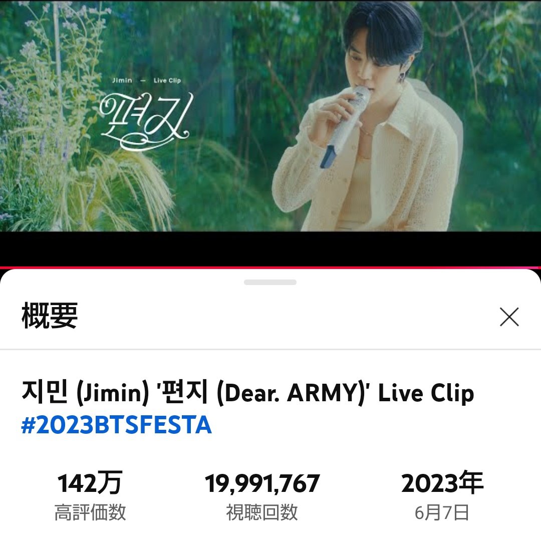 2ti7n's tweet photo. ✨️편지 (Dear_ARMY)Live Clip✨️
2,000万回再生まであと8,233
ジミンちゃんセンイルまでに届くといいな💕
🎧️
https://t.co/YcX1Xdycgc
#지민 #Jimin #편지 #Dear_ARMY https://t.co/aTlWStW68P