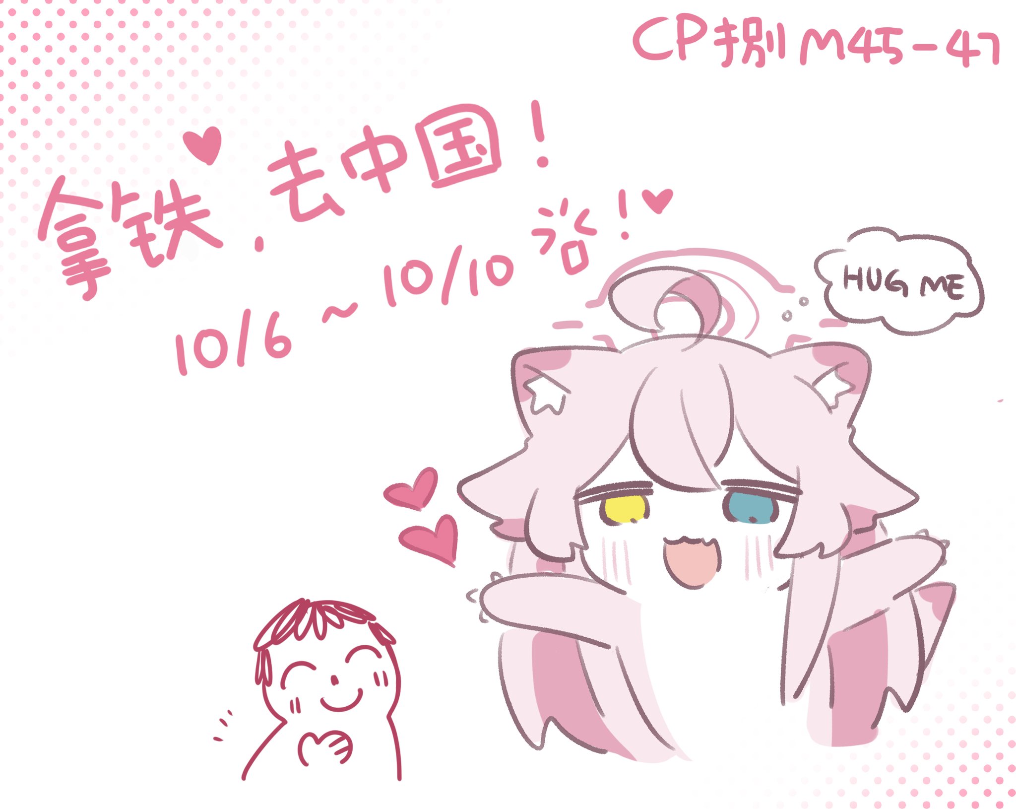 라떼쨩 ラテちゃん / CP 捌M45-47 (@uni_lattes2) / X