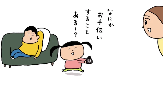 おはようございます!月曜日!
東京土産はきの子のお財布。たくさんお金を入れたいからか積極的にお手伝いしてくれました。部屋の片付けや洗濯物畳み。ちゃんと出来たら10円。中途半端なら1円。審査はママ。厳しい審査を突破できるのか、がんばきの子!
では毎朝恒例の2025年276回目の朝点呼いくよ!1 
