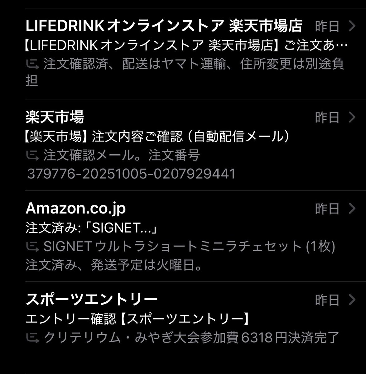 久しぶりに家で酒飲んだら酔っ払って色々注文してた
飲まずには怖くてエントリーできない宮クリ