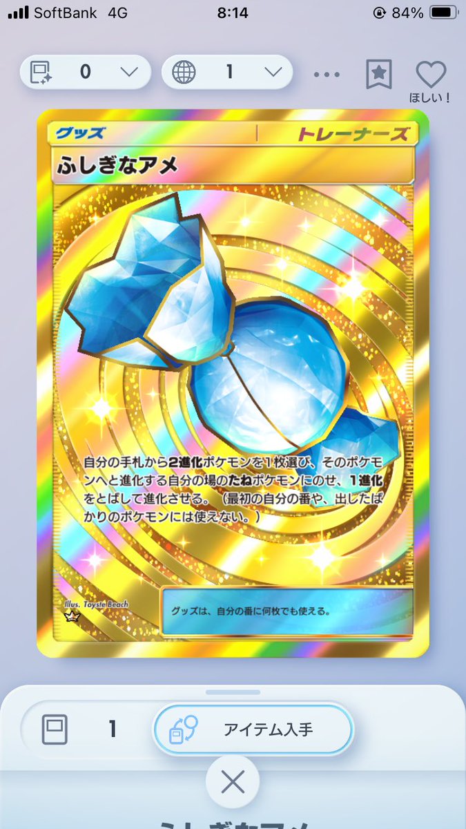 汎用グッズに好かれてるかもしれん