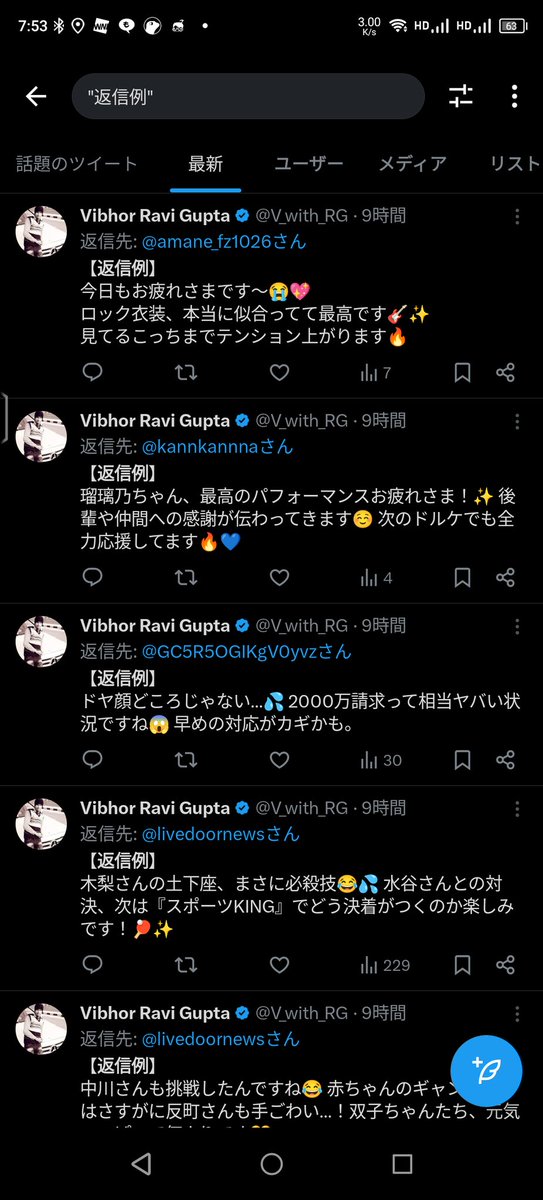 Daisuke_JA1UMW's tweet image. なるほどw これで検索するとバカなインプレゾンビが裏で何を企んでるのか少し見える。
自分が目立てるように、わざと会話を荒立たせて注目されるようなコメントを作ってる奴とかもいるんだな。最低の輩だな。
#インプレゾンビ #ImpressionZombies #spam