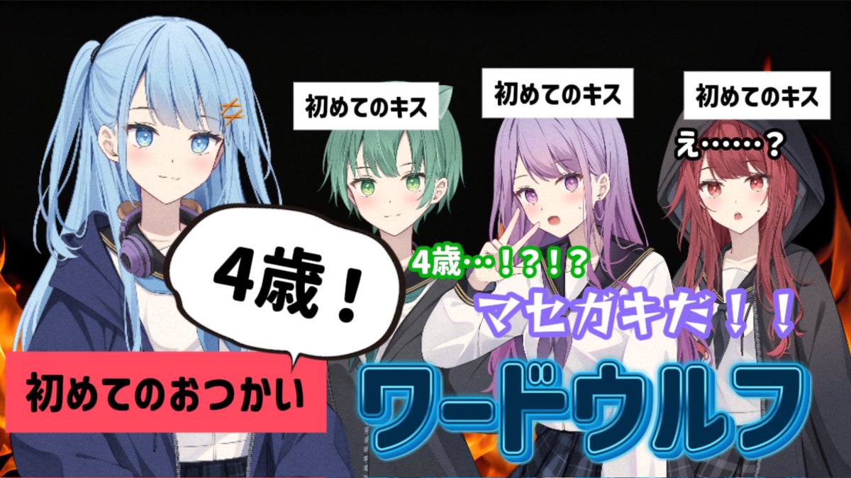 ✄————— ｷ ﾘ ﾄ ﾘ —————✄

⋱ 10日(金) 21:30～の公式配信は……🎨⋰

『ワードウルフ🐺』

チャンネル登録して待っててね！
お楽しみに‼️✨
youtube.com/@dreampalets?s…

―――――――――――――――
#新人歌い手グループ 
#歌い手さんMIX師さん絵師さん動画師さんPさんと繋がりたい 
#推し不在おいで