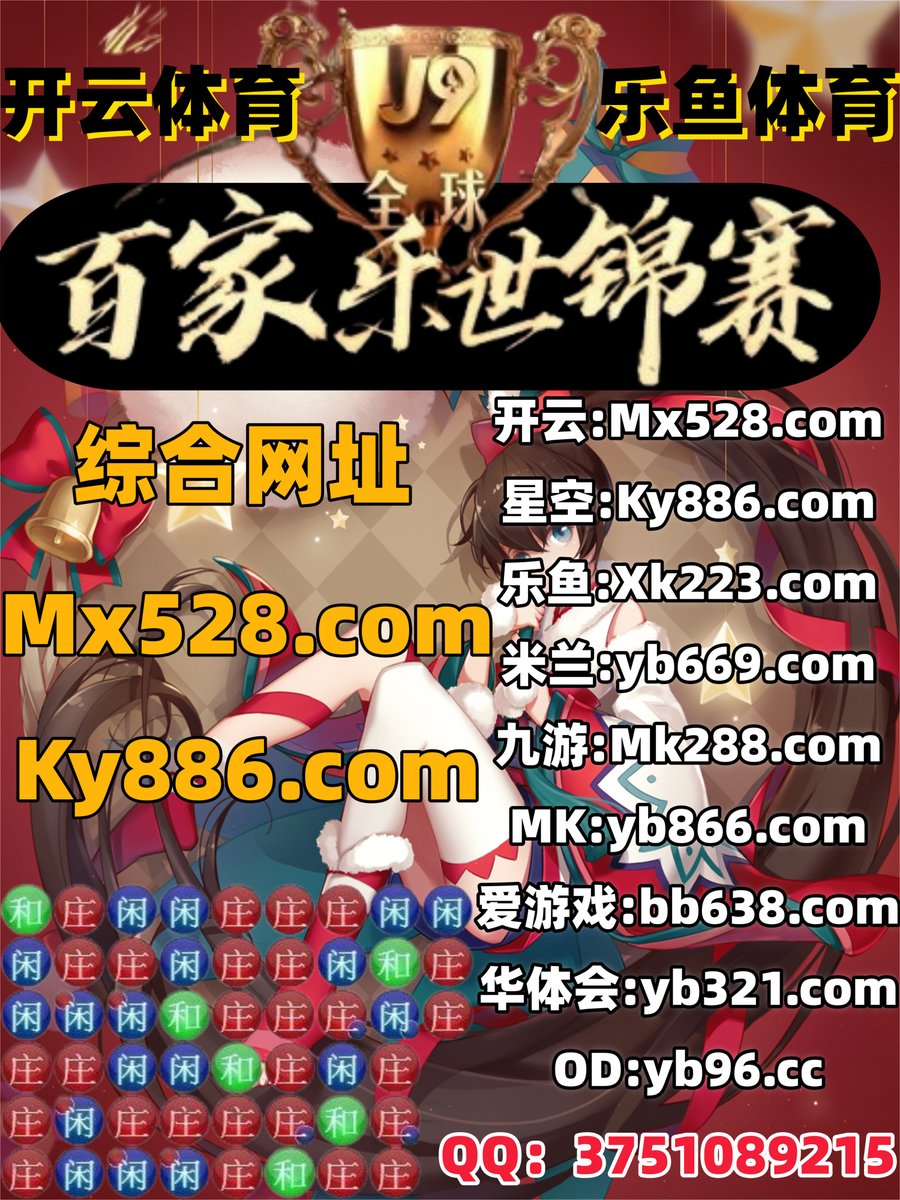 开云体育百家乐鱼天博彩票AG真人PG电子捕鱼电竞DB真人爱游戏体育足球直播万博开云半岛体育 tweet media