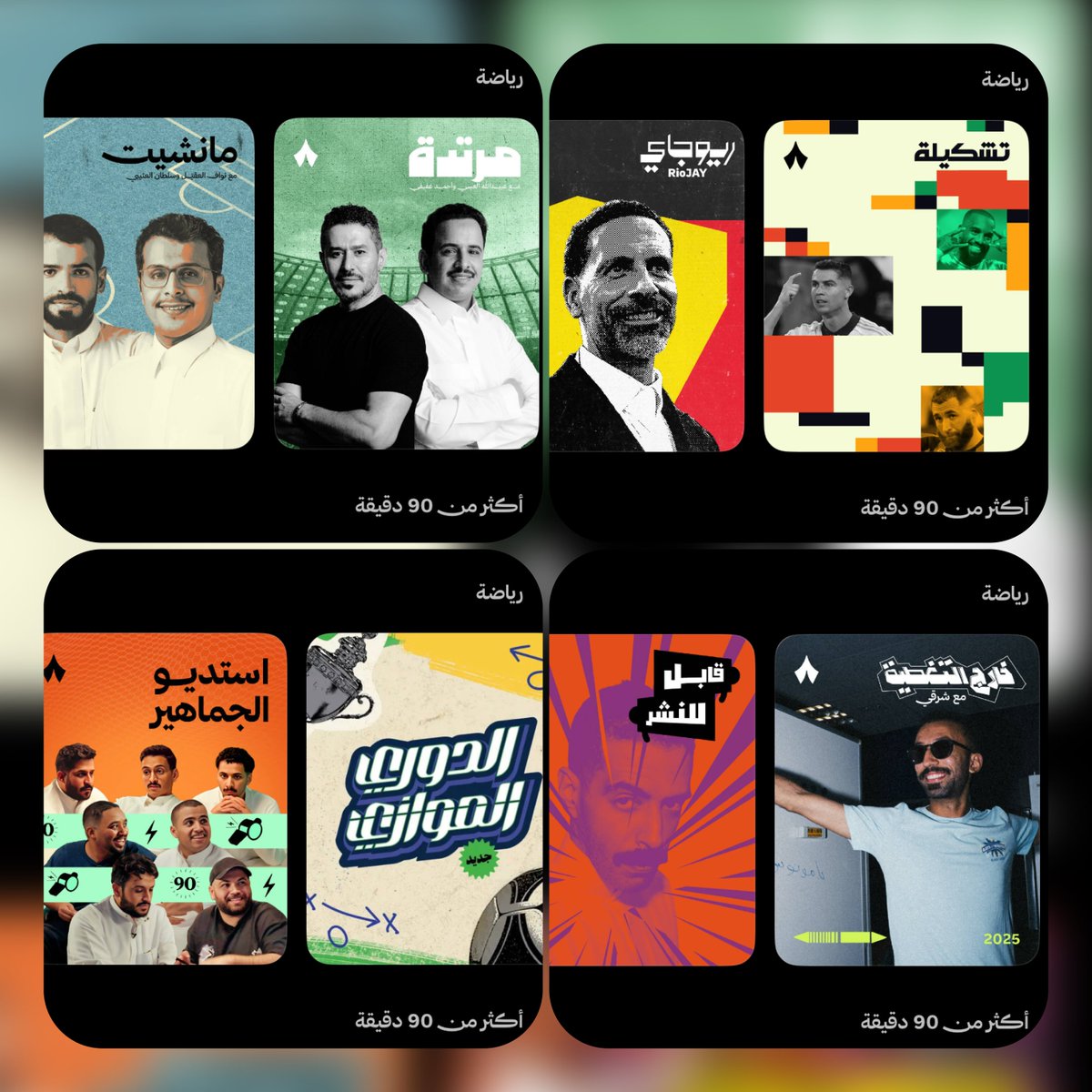 مجموعة من البرامج الخاصة بدوري روشن على تطبيق ثمانية 
هل تابعتوها ومدى رضاكم عنها ؟