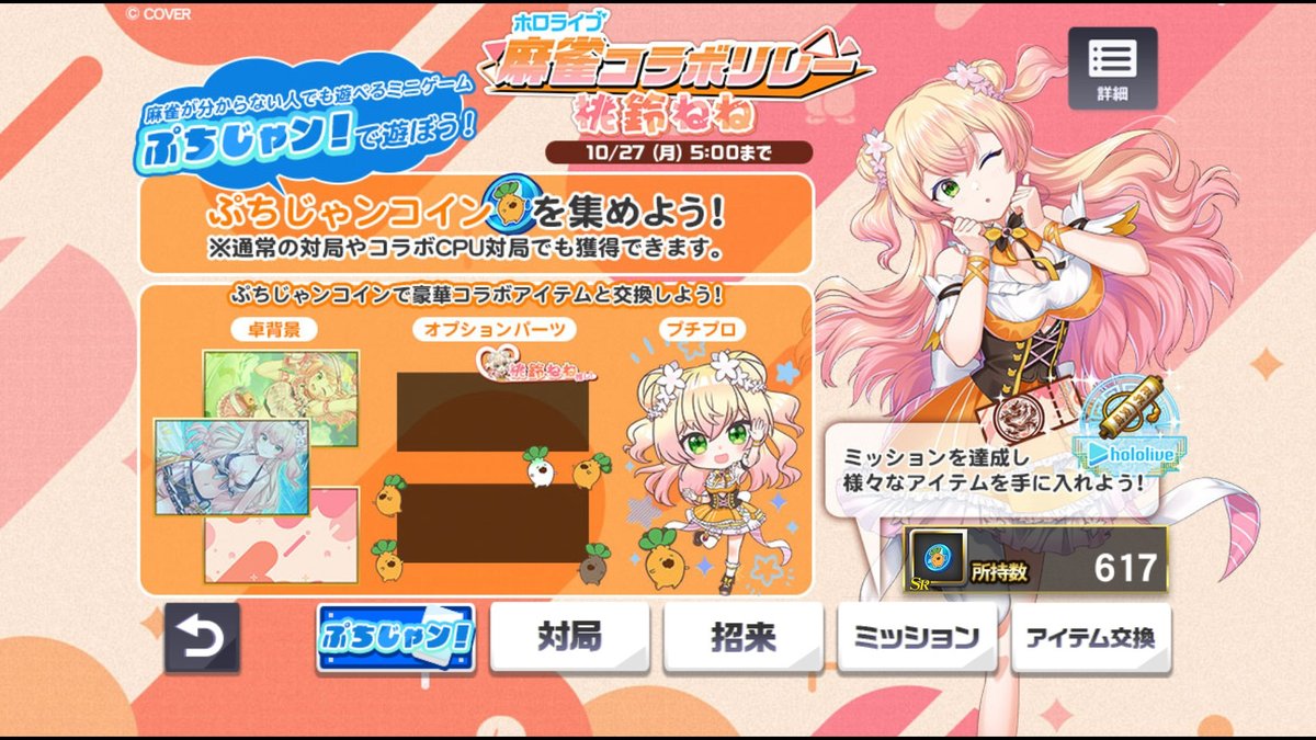 Mahjong but I become one of Momosuzu Nene's husbands twitch.tv/mikolotte