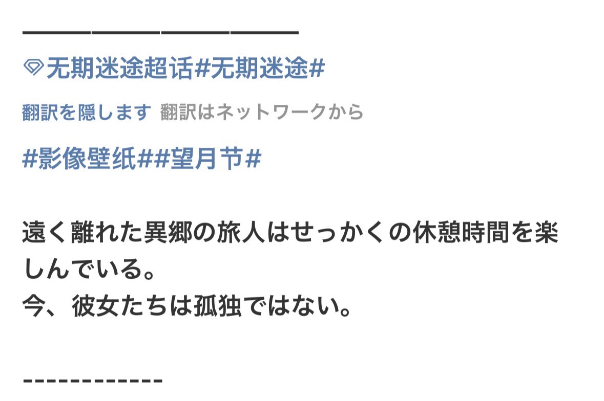 公式が添えてくれた言葉がまたいいね…これは直訳だけど…