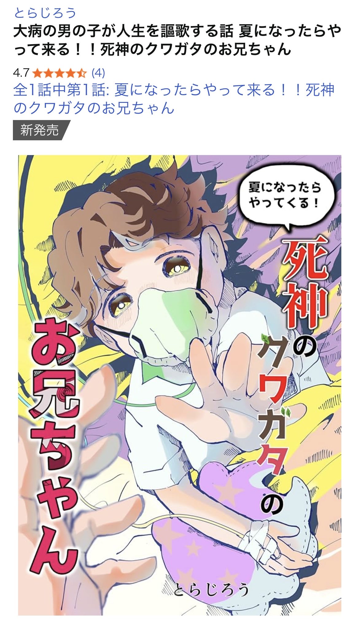 声がする‼︎ 血の中から！　さがみゆき 貸本漫画］さがみゆき 声がする！血の中から！！ ひばり書房
