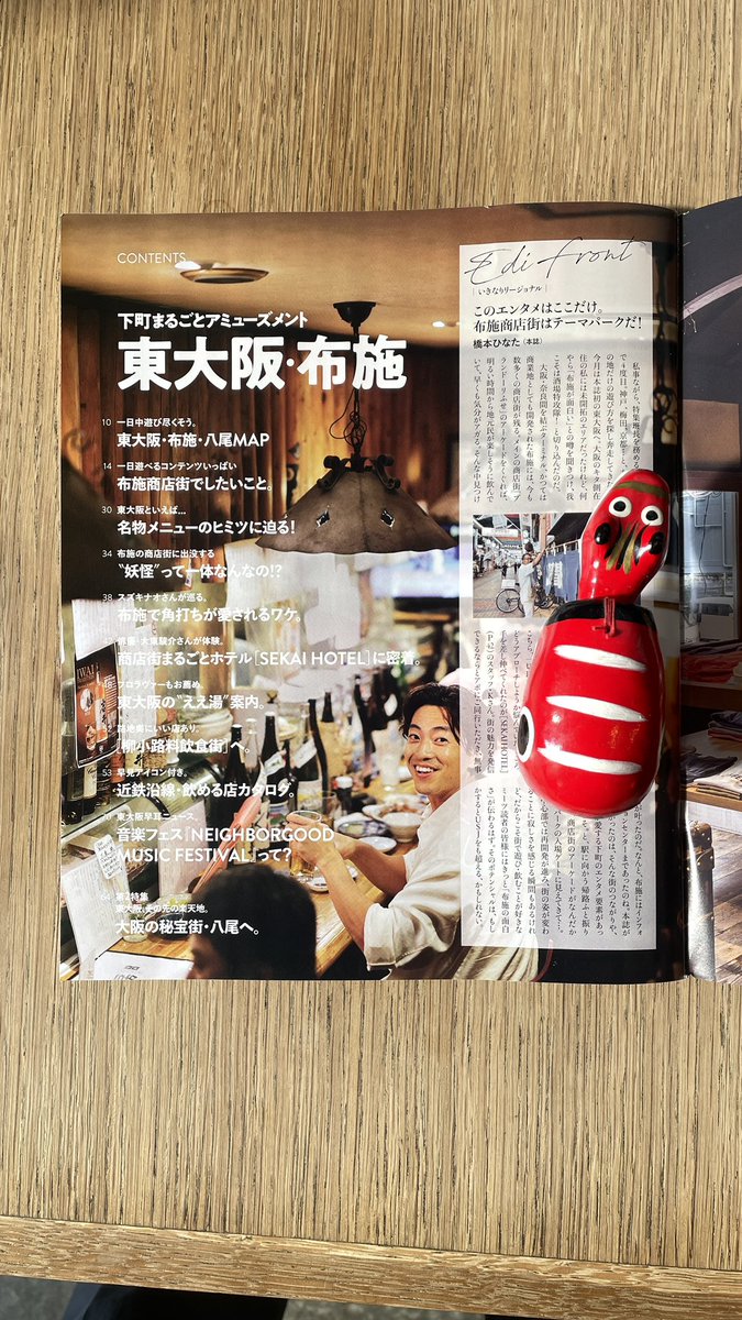 おはようございます　都内台東区入谷の喫茶店 BEAT CAFEです　ハンドドリップ、だいたいジャズかけてます　貸切できます　関西の街歩き食べ歩きバイブル「ミーツリージョナル」11月号は「東大阪布施」街の全部がアミューズメントやあ！ど迫力取材でおもろいですよ　お店にありますのでどうぞ！