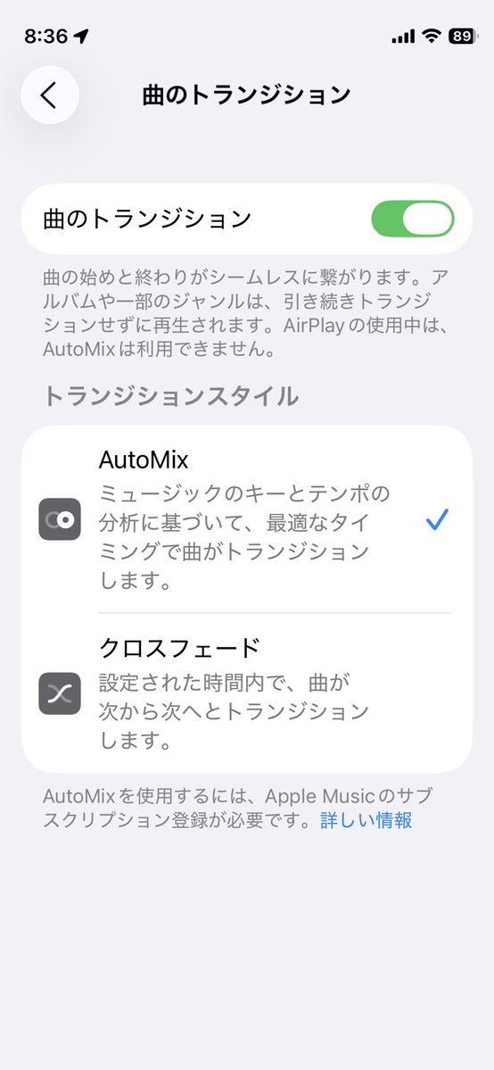 iOS26、勝手にこういうことするの本当にクソ