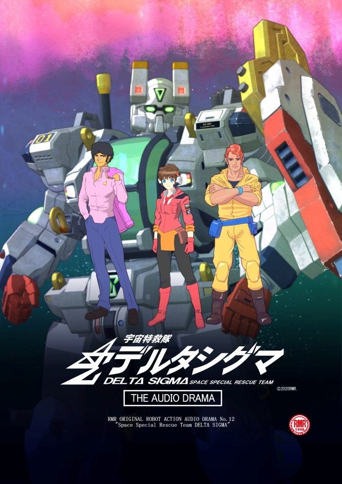 rmr_info's tweet image. 【イベント参加情報】
RMRは10/26(日)開催
音系・メディアミックス同人即売会M3-2025秋
ブース：第一展示場2F R-03a
頒布作品は宇宙特救隊シリーズ3部作を予定しています

ロボットもの、しかもオリジナル作品の音声劇！
あなたの脳内だけに投影されるアクションとドラマをご堪能ください！
#ロボレボ