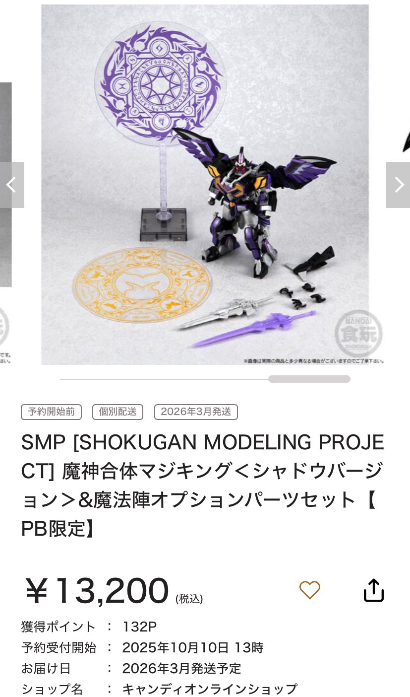 あすか様【専用ページ】 あすかちゃん着用 - sugar