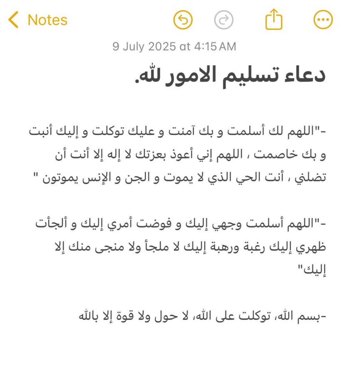 احفظوه