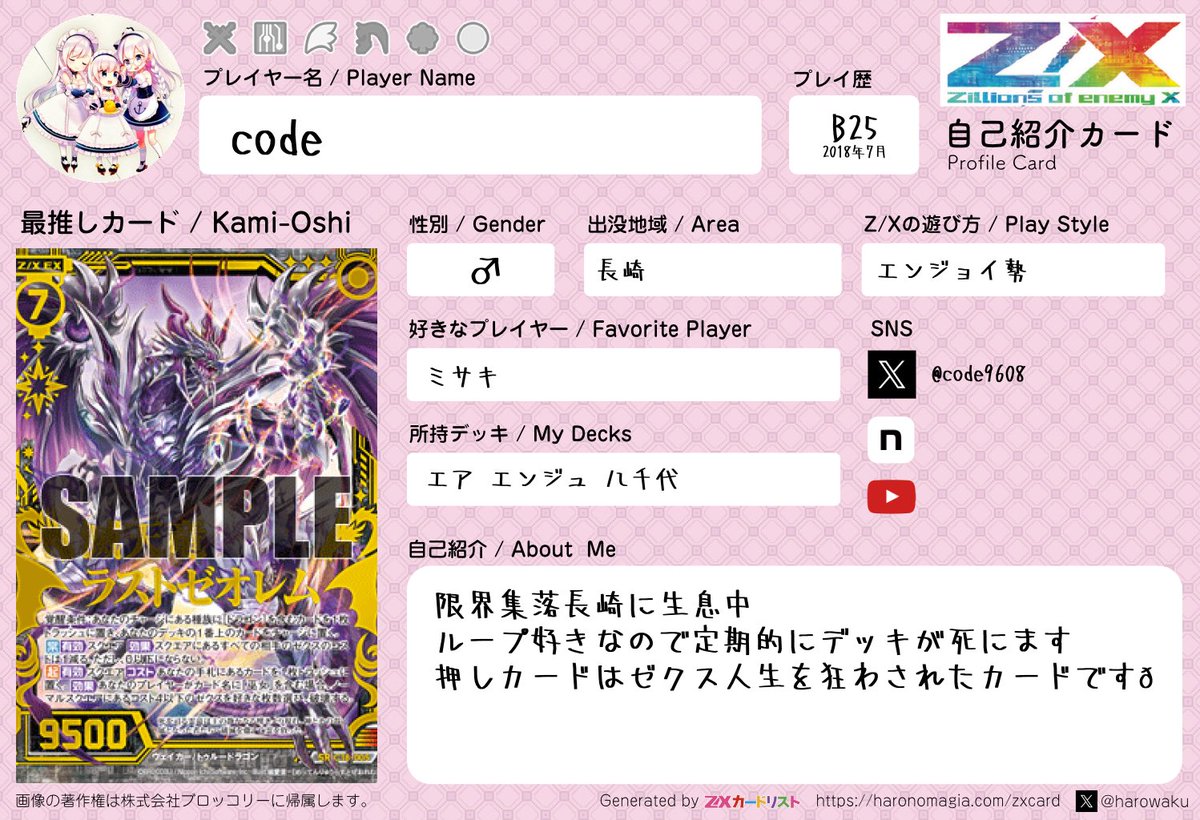 る様　専用 カード検索 ｜ Z/X - Zillions of enemy X - ゼクス公式サイト