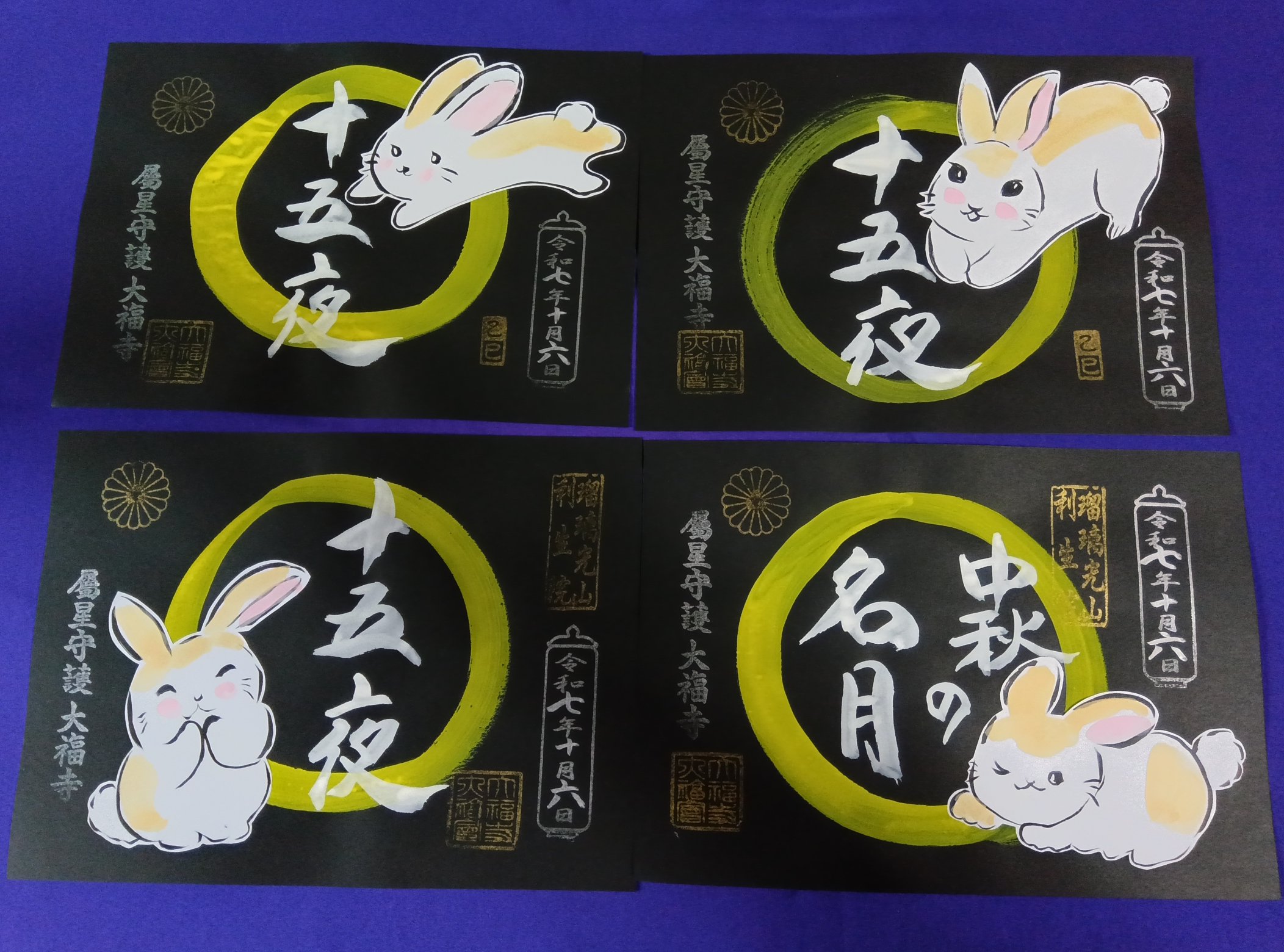 大福寺(京都) (@daifukujikyoto) / X