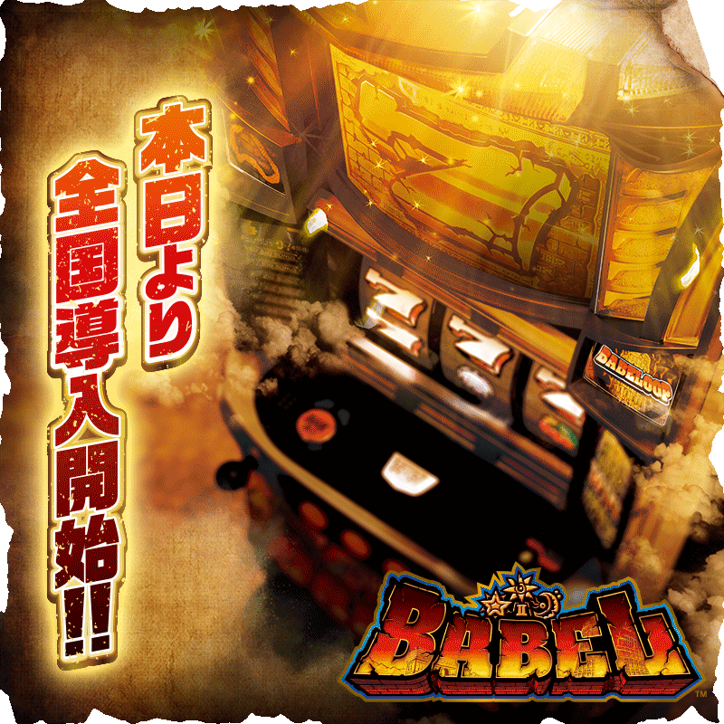 𐎿𐎢𐎶𐎠𐎿𐎢𐎼o𐎲𐎠𐎲e𐎽 本日より全国導入開始‼️ 「スマスロ