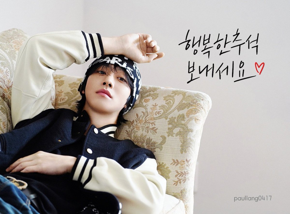 폴짝들 모두
즐거운 명절 보내세요!
#안효섭 #폴짝
#AHNHYOSEOP 
#アンヒョソプ