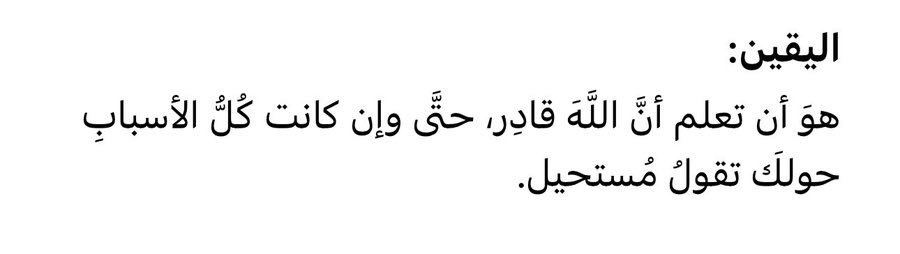 للأجر 🌱 (@ile2iie) on Twitter photo 