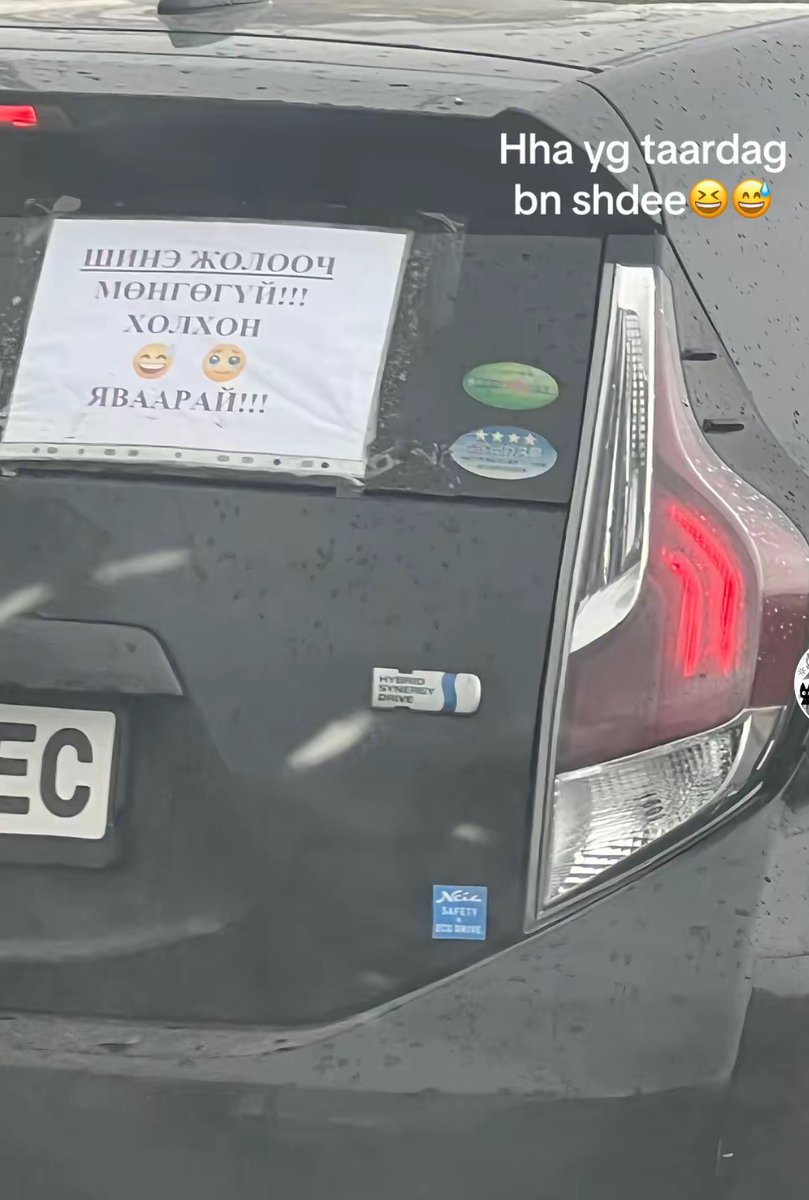 Хаха билайнэ