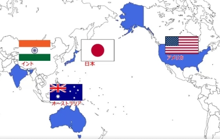 秋にインドで開催予定のクアッド首脳会合は延期か🤔
インド紙ヒンドゥスタン・タイムズは、参加国の国内問題や貿易に関する立場の相違を理由に、年内には開催されない見通しと報じた。ロシア産原油購入をめぐる米印関係の悪化も影響か。
クアッドの連携が後退しなければよいが…