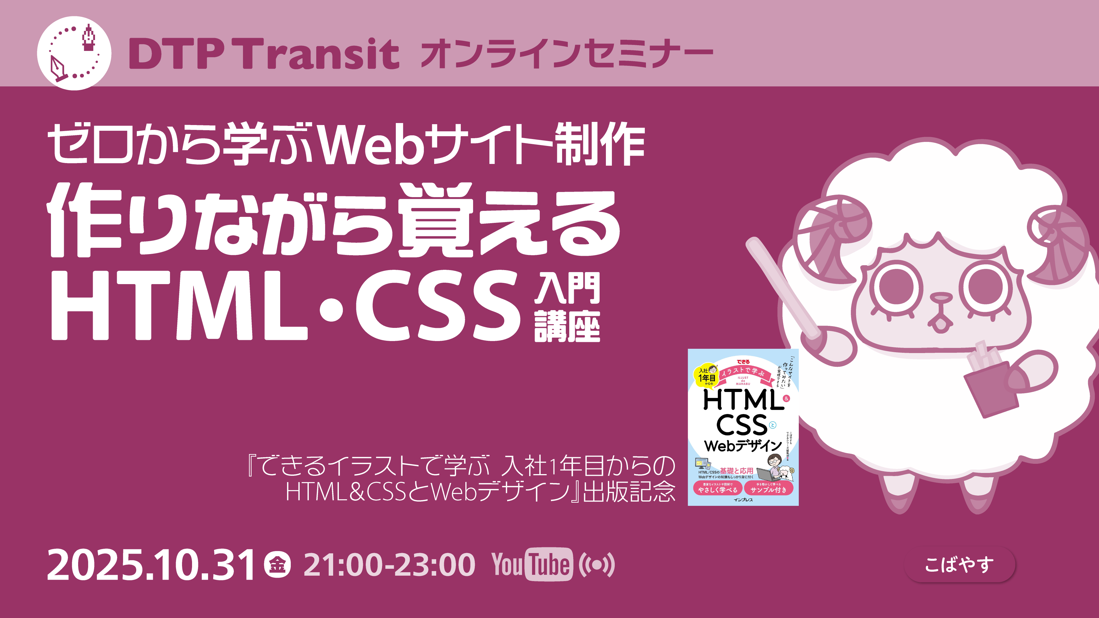 ばやすさん こばやす🍟Webデザイナー｜HTML＆CSS本出版 (@kobayas_s) / X
