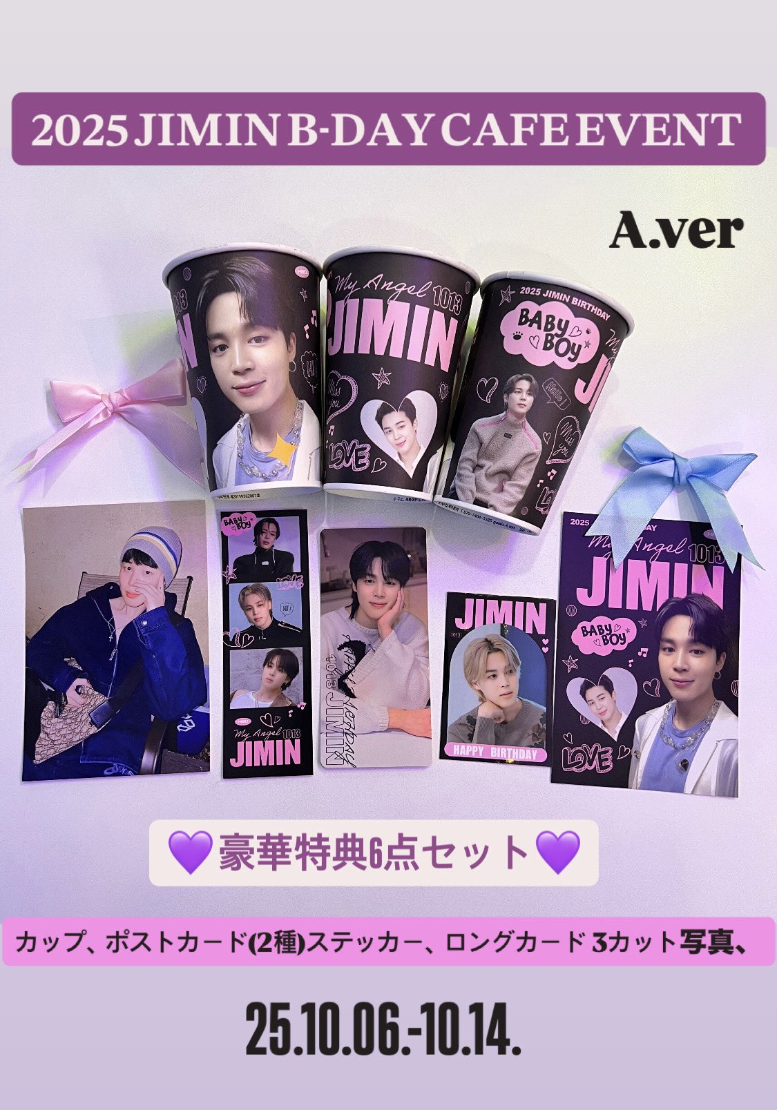 BTS ジミン　まとめ売り　24点 uncle_box.osaka on X: 