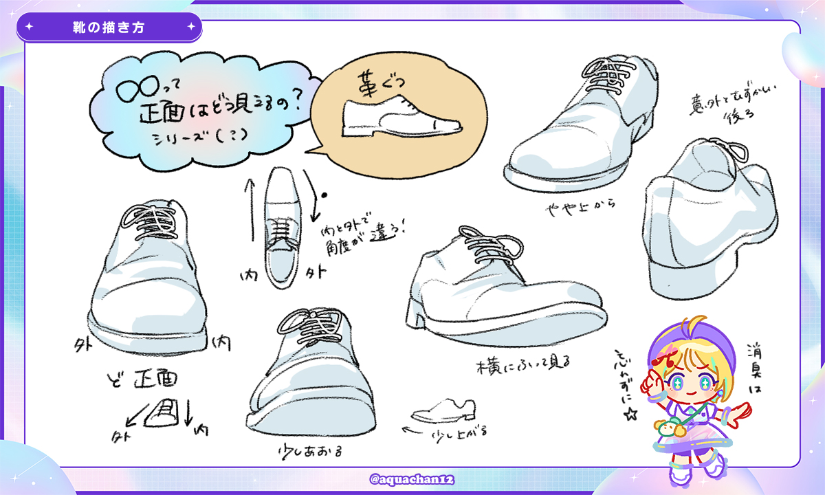 アクアちゃん@AQイラストチーム (@aquachan12) / Posts / X