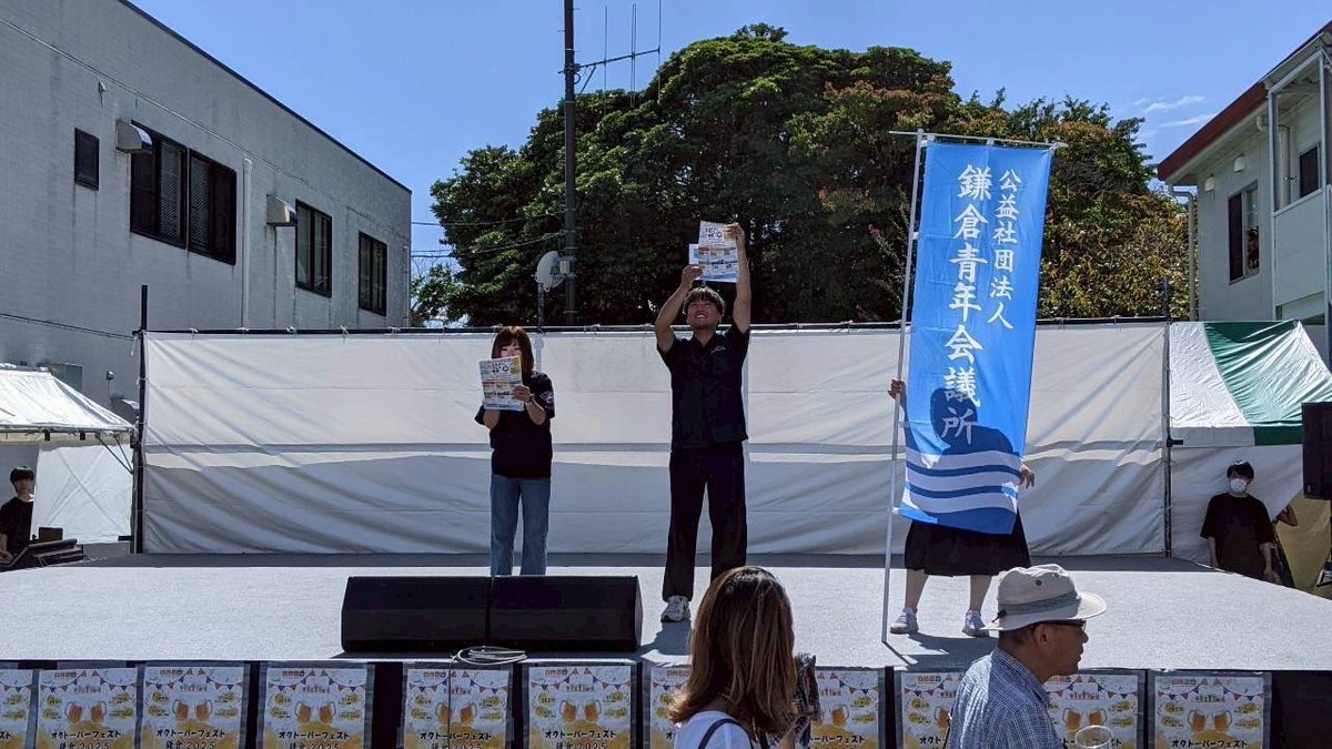 jci_kamakura's tweet photo. ✨ つな��りフェス鎌倉 〜We Are One〜 開催御礼！ ✨
10月5日(日)子どもたちの笑顔があふれた最高の一日😊当日はなんと 来場者1,000人超え！地域のつながりを感じる温かい時間になりました。出店・協賛・協力してくださったすべての団体・企業の皆様、そしてご来場くださった皆様に心から感謝します✨ https://t.co/jeQ5auwpNj