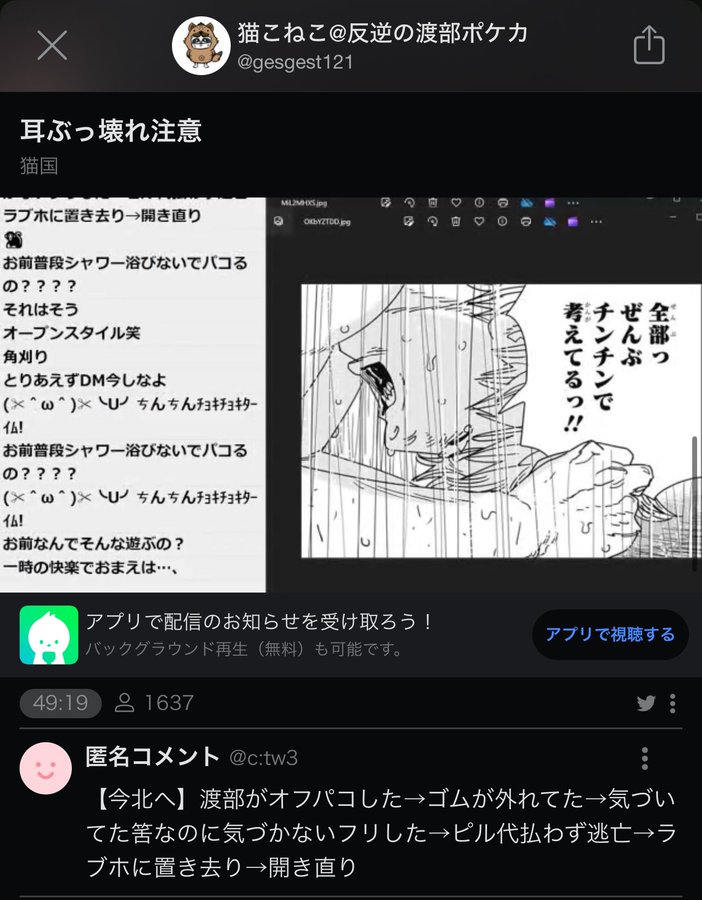 doradora_19's tweet image. 木下ゆうかの元カレ事、猫こねこ（渡部）の事ですかね？
#猫こねこ ＃コレコレ
twitcasting.tv/clipview.php?m…