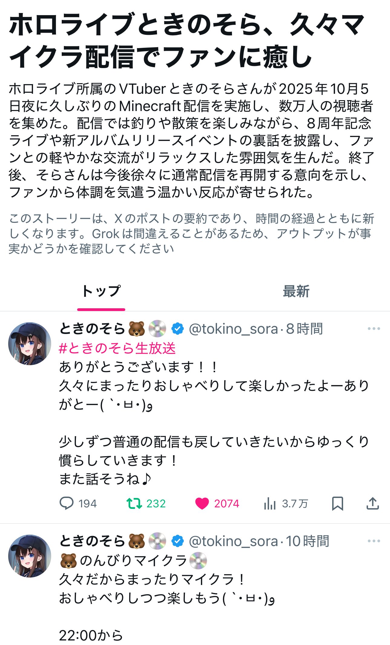 皆月じゅん🐻💿🐏 on X: 