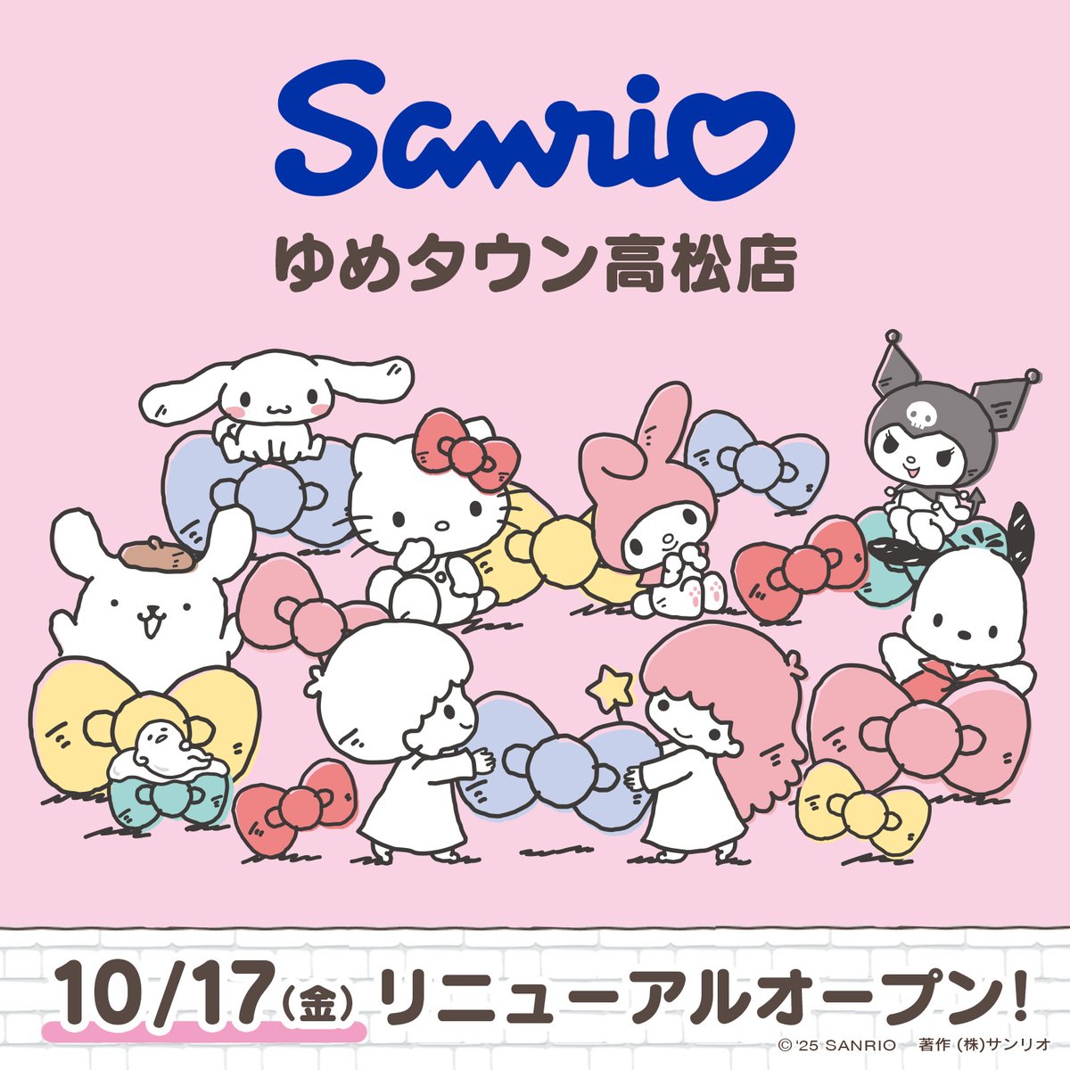 サンリオ (@sanrio_news) / X