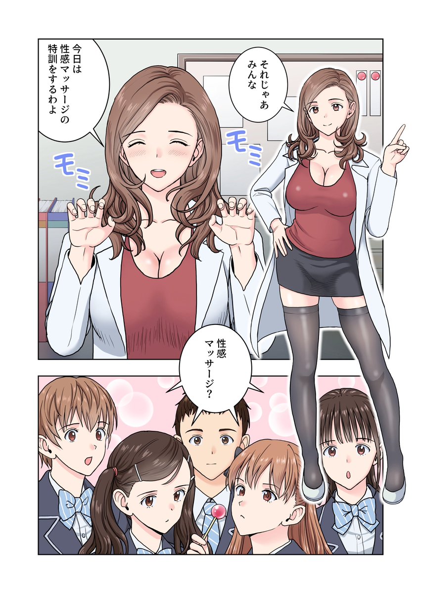 漫画 tweet media