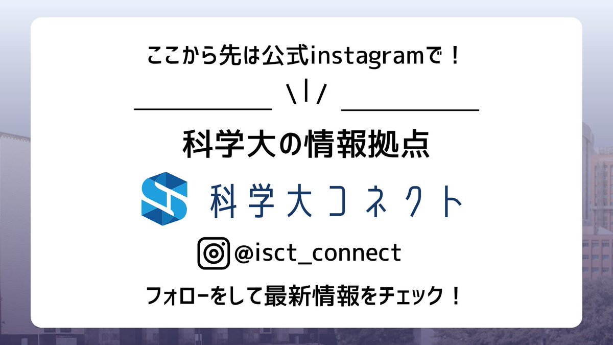 isct_connect's tweet photo. 【100番台科目解説 コンピュータサイエンス編】

100番台の選択科目を紹介しています！
履修の参考にしてください😄
#科学大
#科学大コネクト
#sciencetokyo

↓↓続きはインスタをチェック✅↓↓
https://t.co/k5vO8N3jLg https://t.co/lXZYCxxuOn