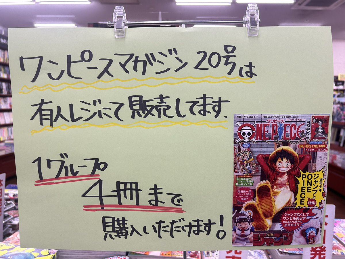 ワンピースマガジン20号 【特典カード付き】2冊セット ONE PIECE