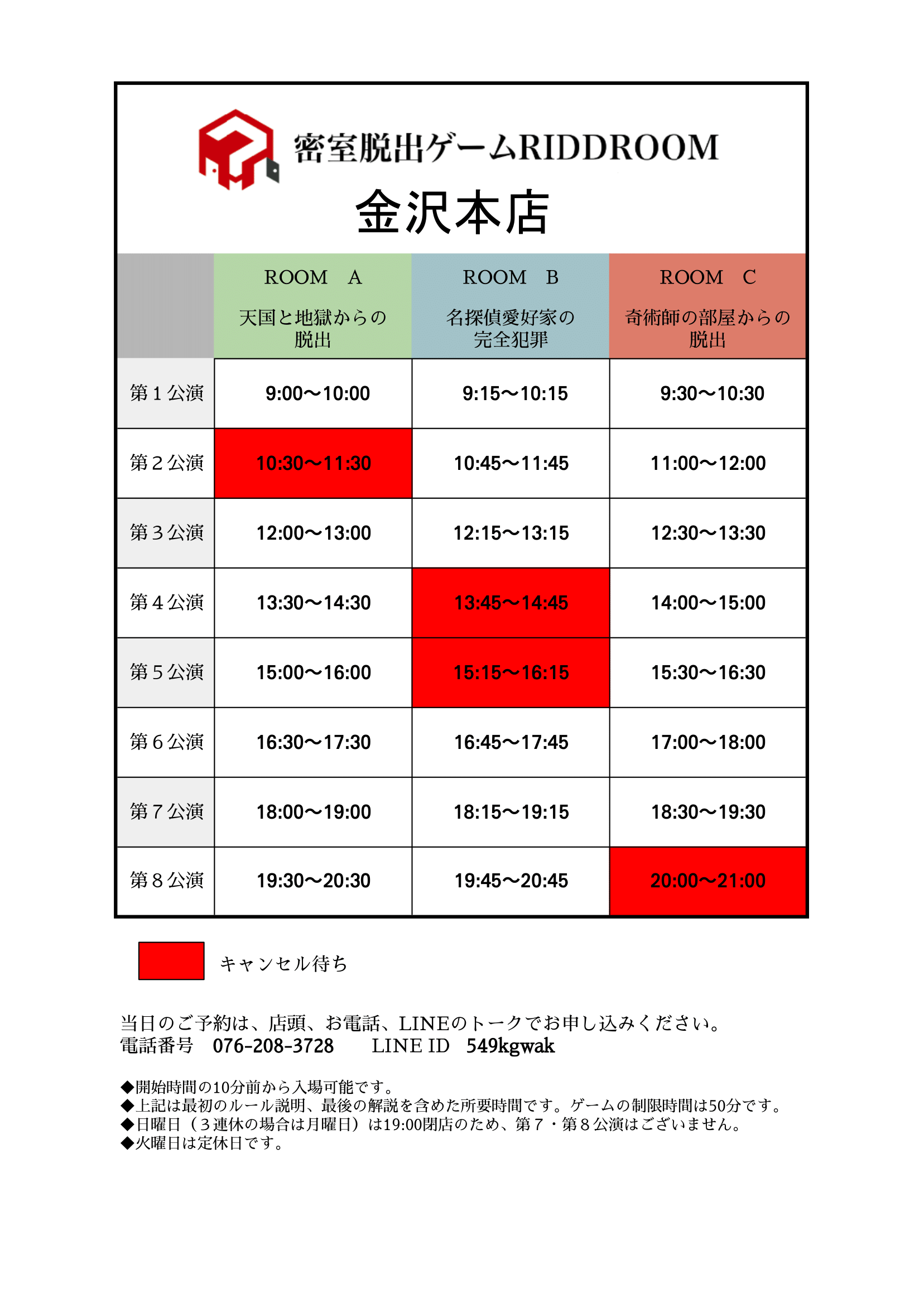 密室脱出ゲームRIDDROOM on X: 