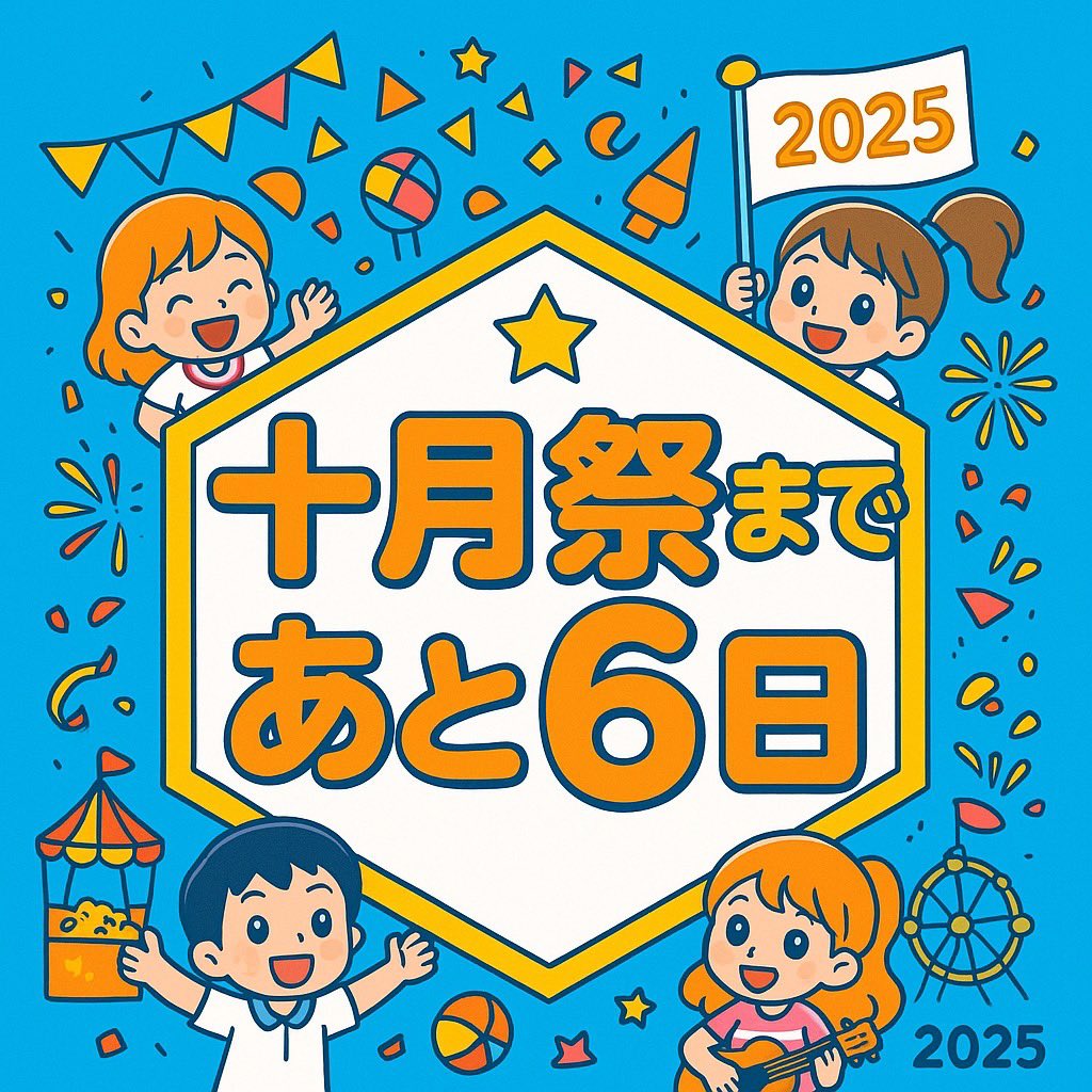 OCT_FES's tweet photo. https://t.co/5w88ePkxeU