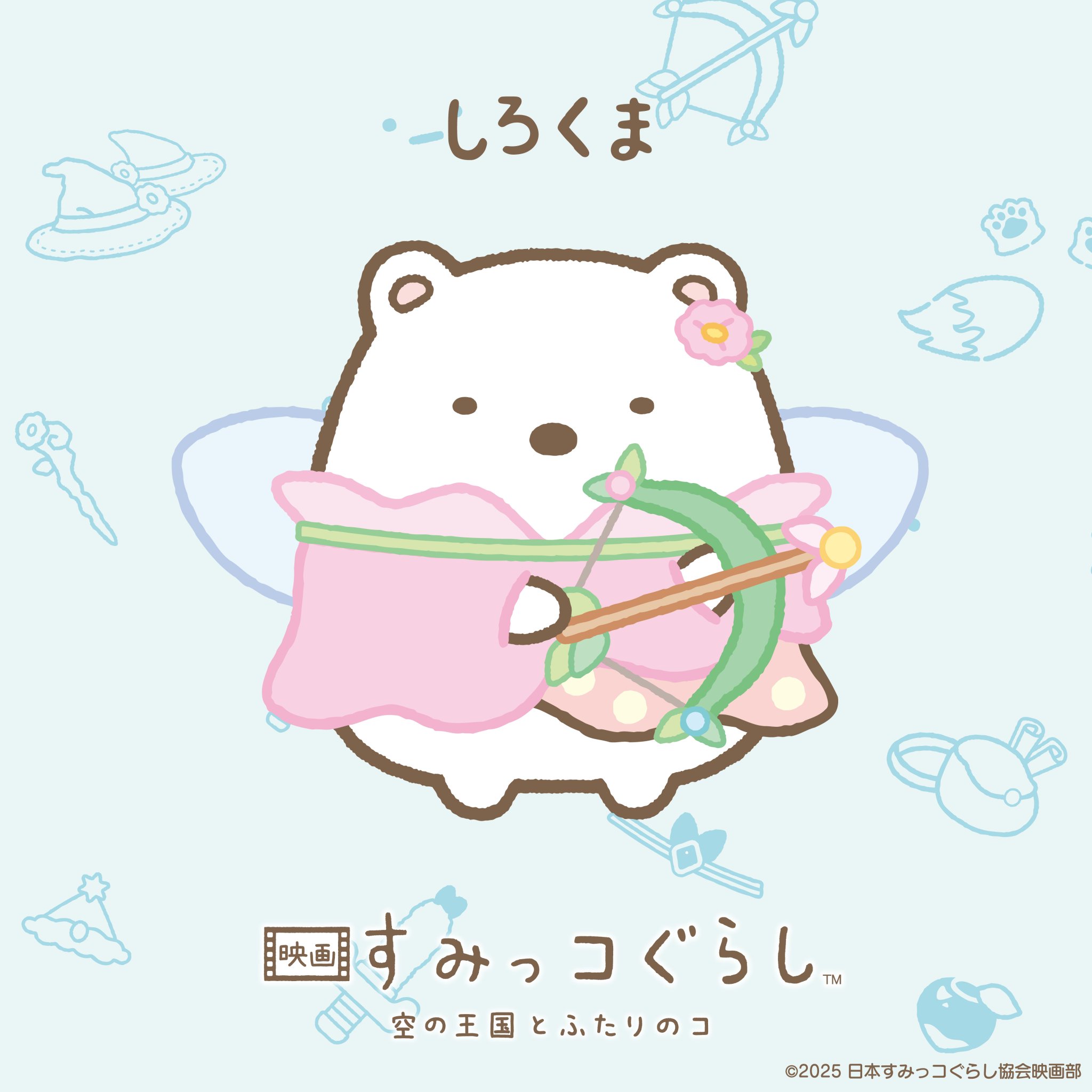 しろくまからの贈り物 手乗りぬいぐるみ しろくま 雪見だいふく×すみっコぐらし