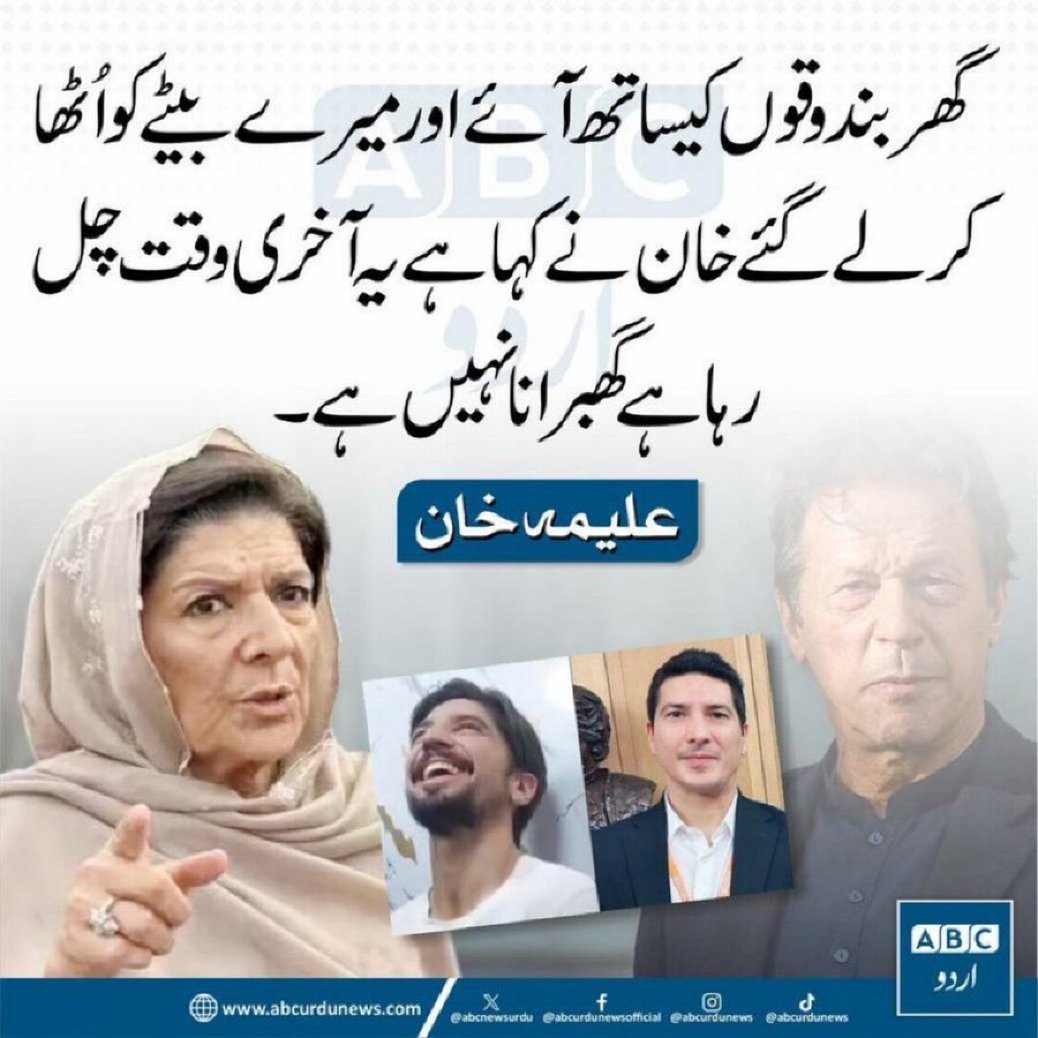 گھبرانا نہیں ہے یہ انکا آخری وقت چل رہا ہے۔   عمران احمد خان نیازی