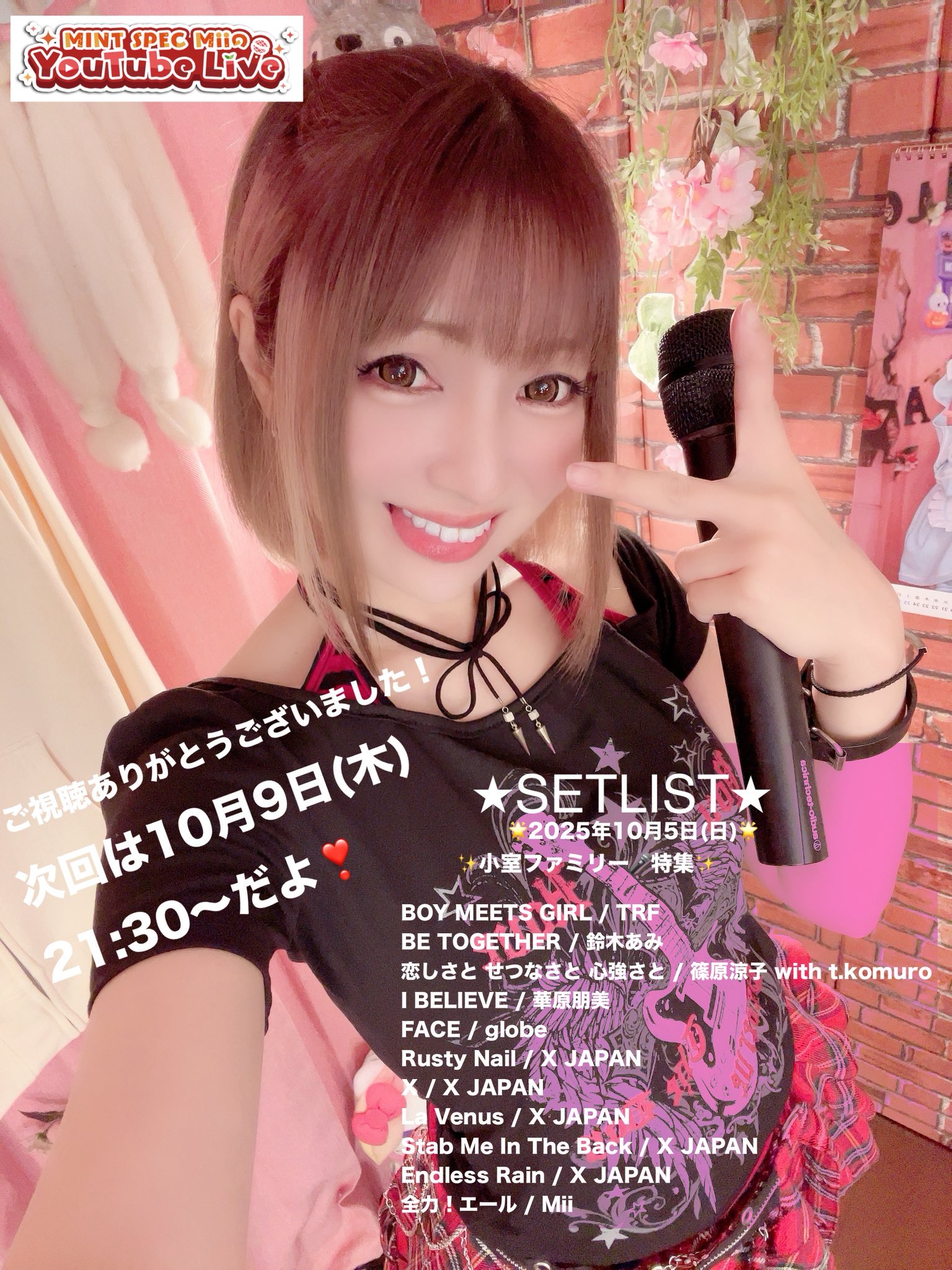みーたん⚠︎プロフィール参照 シンディー@MiNX'S🍅No.21 on X: 
