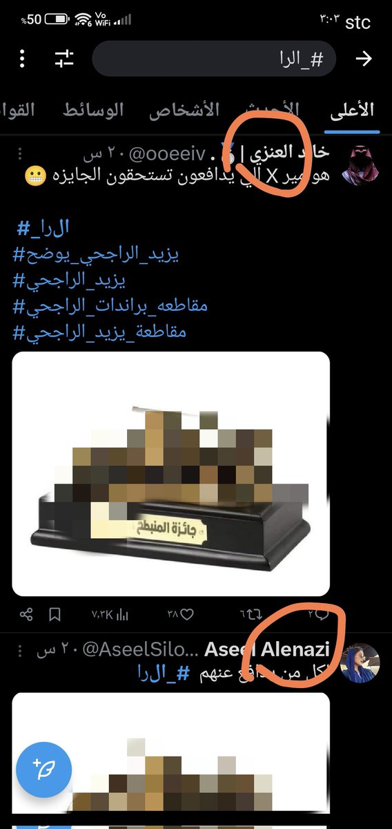 اجانب مندسين باسماء قبائل سعودية يتلقون تعليمات من بعض الحاقدين من الخارج .. لن يضروكم إلا اذى.

#_الرا
#_الرا