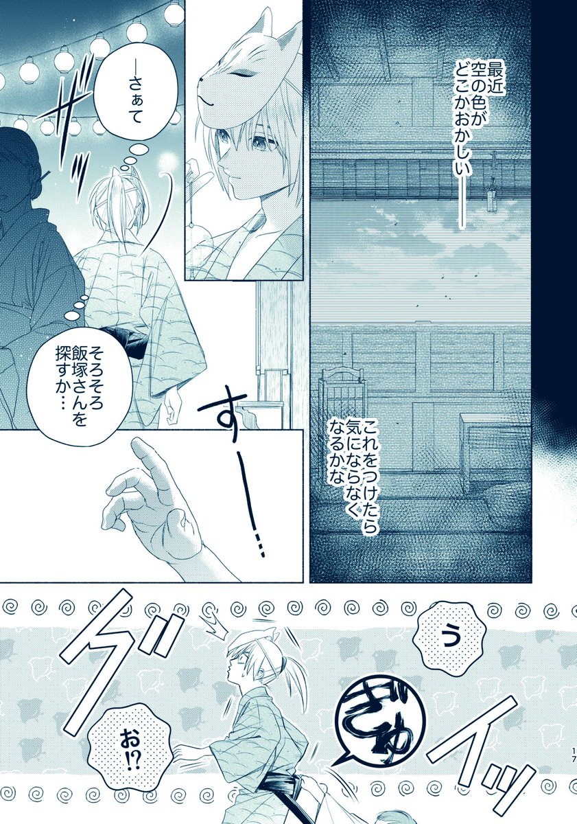 10/19スパーク 明治劇剣浪漫祭典
📕『本当は、知っていた。』
A5 52P 500円 / 追憶編オールキャラ

サンプル2/2

よろしくお願いします🤗 